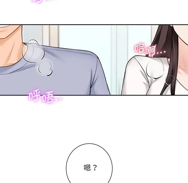 《不当朋友当恋人》漫画 第31話