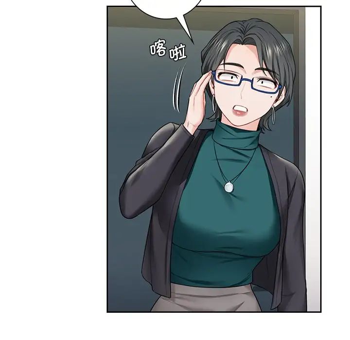 《不当朋友当恋人》漫画 第31話