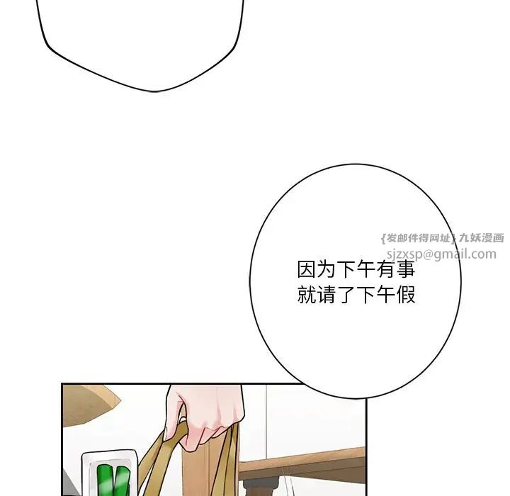 《不当朋友当恋人》漫画 第31話