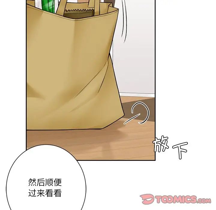 《不当朋友当恋人》漫画 第31話