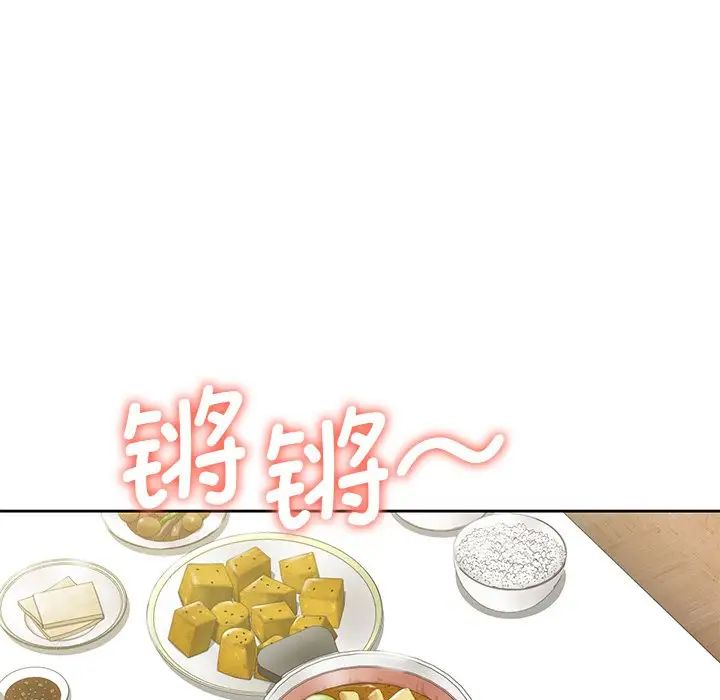 《不当朋友当恋人》漫画 第31話