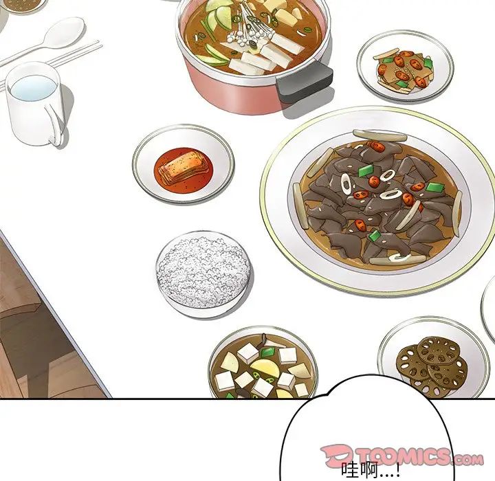 《不当朋友当恋人》漫画 第31話
