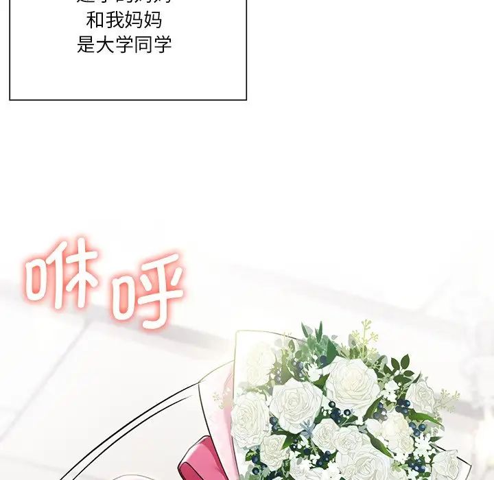 《不当朋友当恋人》漫画 第31話