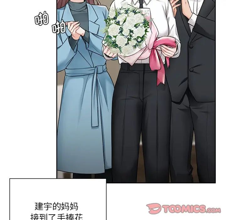 《不当朋友当恋人》漫画 第31話