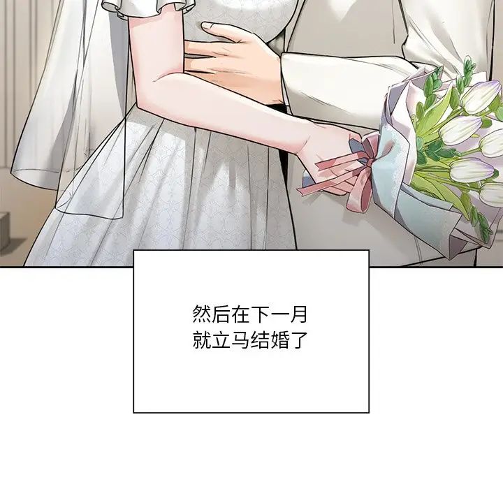 《不当朋友当恋人》漫画 第31話