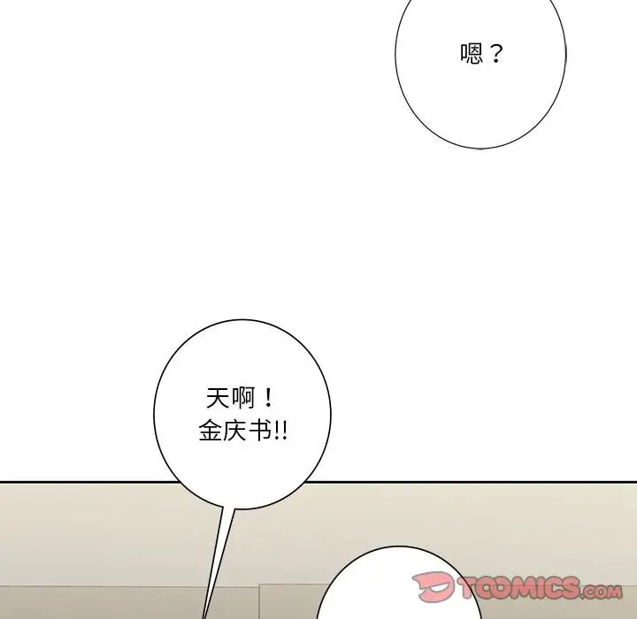 《不当朋友当恋人》漫画 第31話