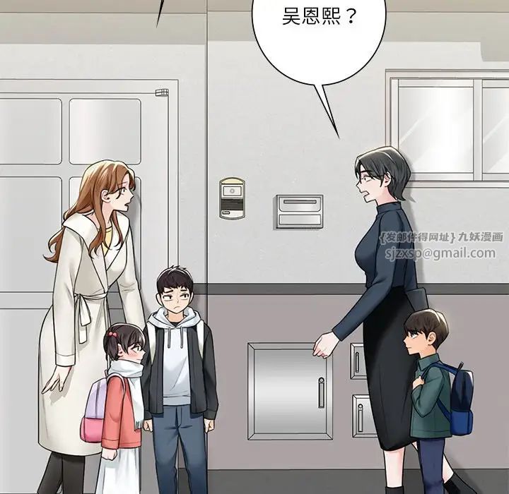 《不当朋友当恋人》漫画 第31話
