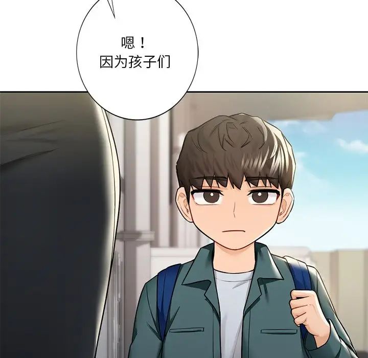 《不当朋友当恋人》漫画 第31話