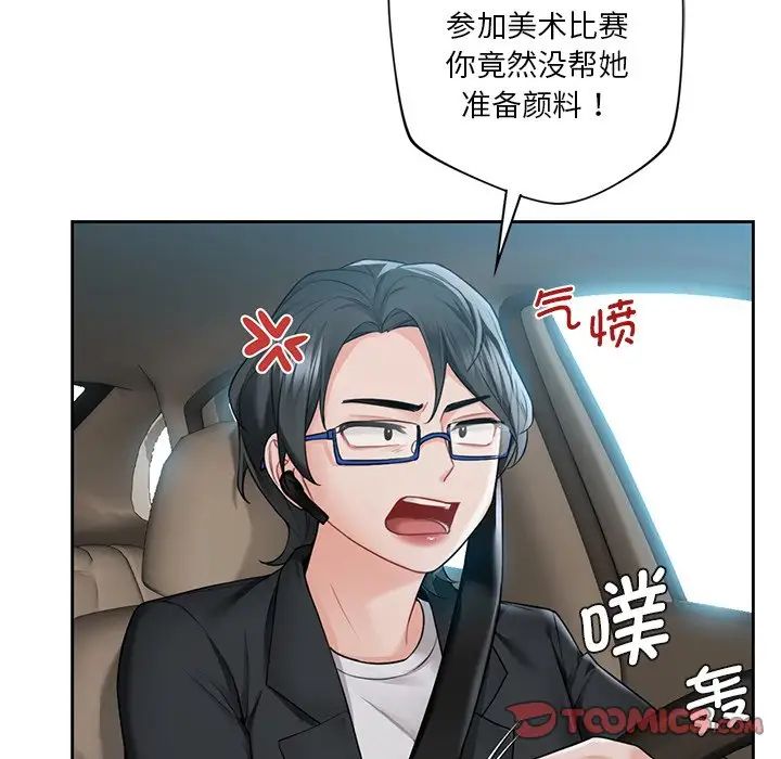 《不当朋友当恋人》漫画 第31話
