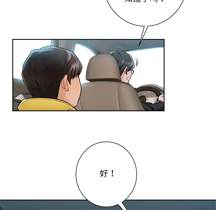 《不当朋友当恋人》漫画 第31話