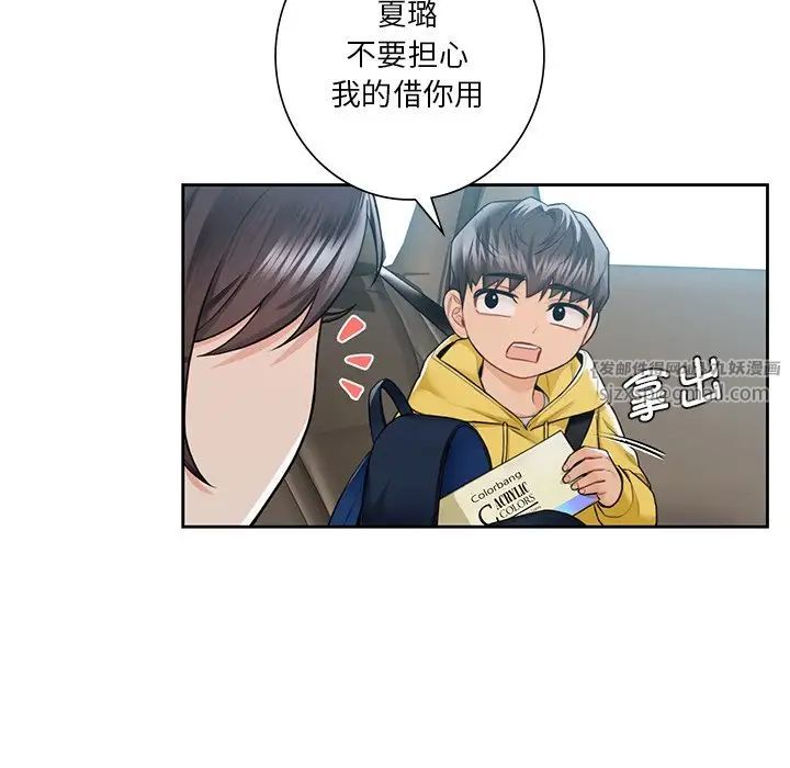 《不当朋友当恋人》漫画 第31話