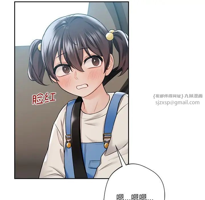 《不当朋友当恋人》漫画 第31話