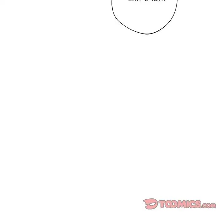 《不当朋友当恋人》漫画 第31話