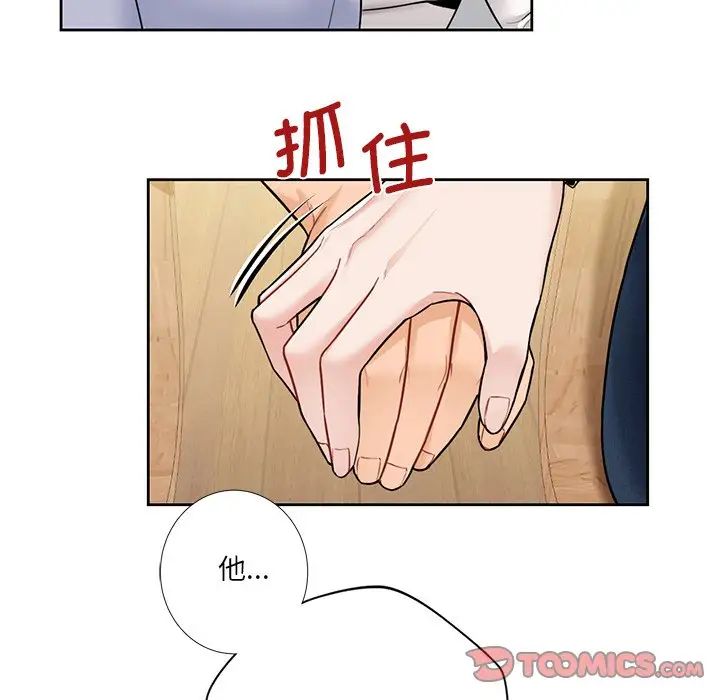 《不当朋友当恋人》漫画 第31話