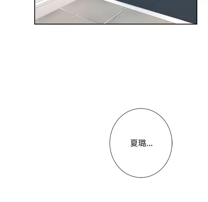 《不当朋友当恋人》漫画 第31話