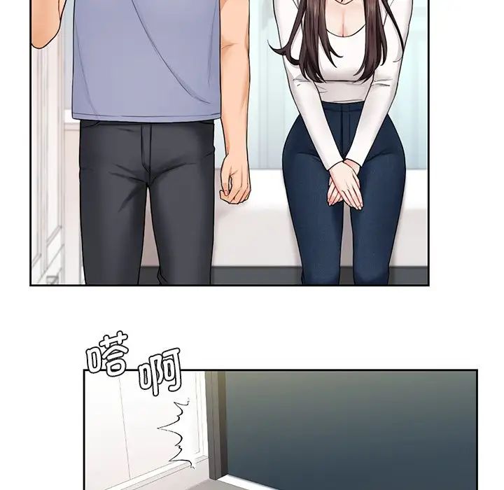 《不当朋友当恋人》漫画 第31話