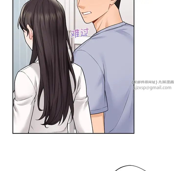 《不当朋友当恋人》漫画 第31話