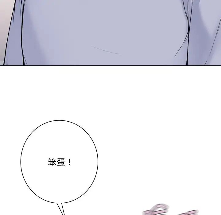 《不当朋友当恋人》漫画 第31話