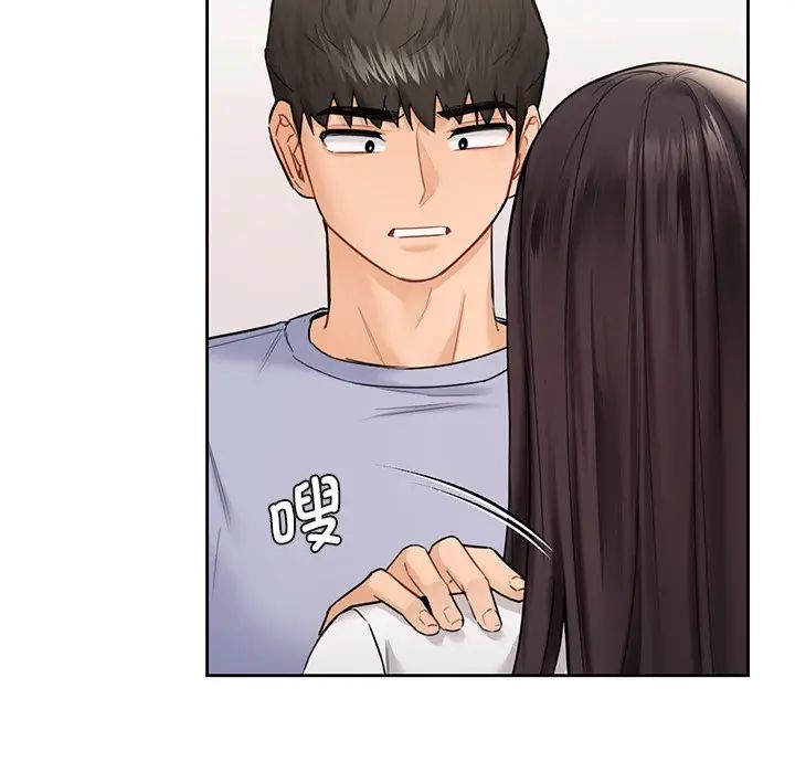 《不当朋友当恋人》漫画 第31話