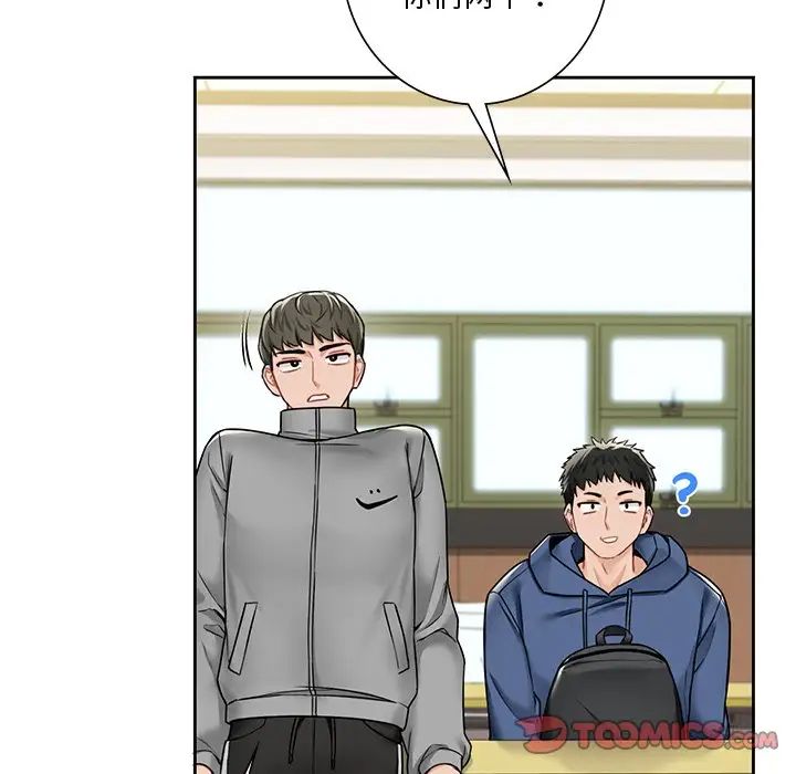 《不当朋友当恋人》漫画 第31話