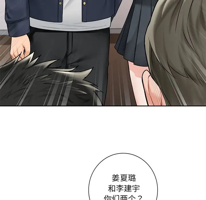 《不当朋友当恋人》漫画 第31話