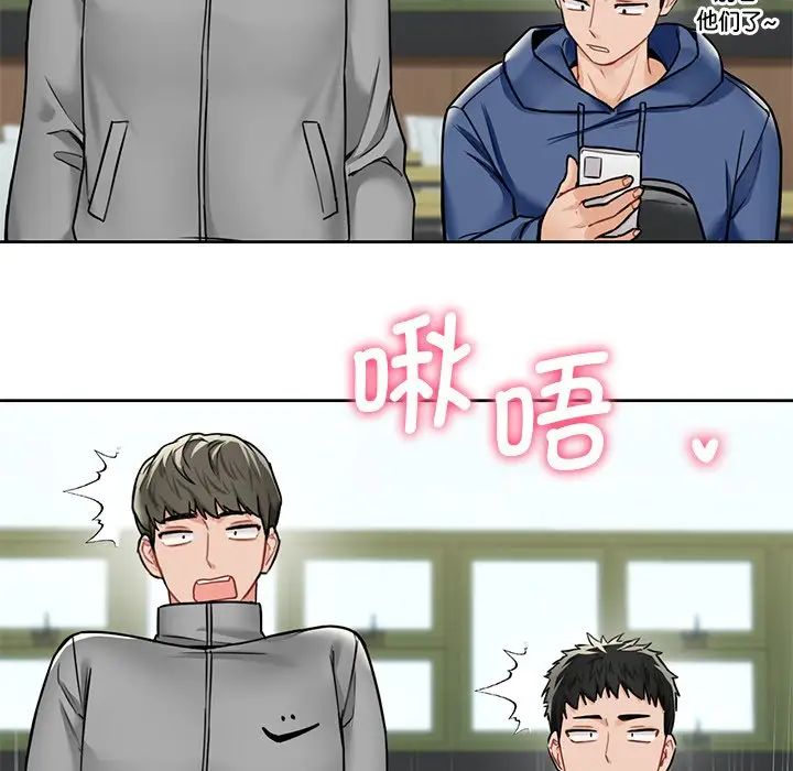 《不当朋友当恋人》漫画 第31話