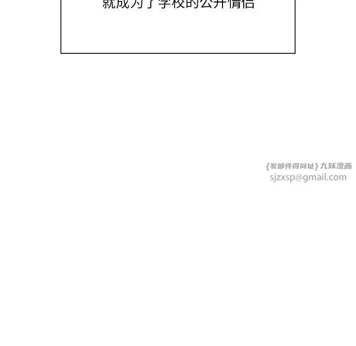 《不当朋友当恋人》漫画 第31話