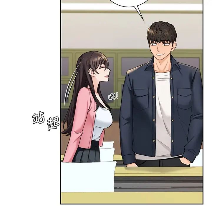 《不当朋友当恋人》漫画 第31話