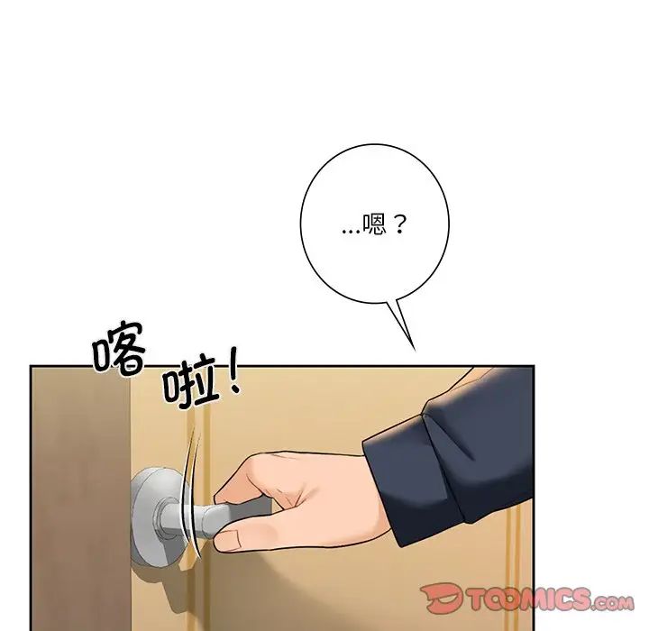 《不当朋友当恋人》漫画 第31話