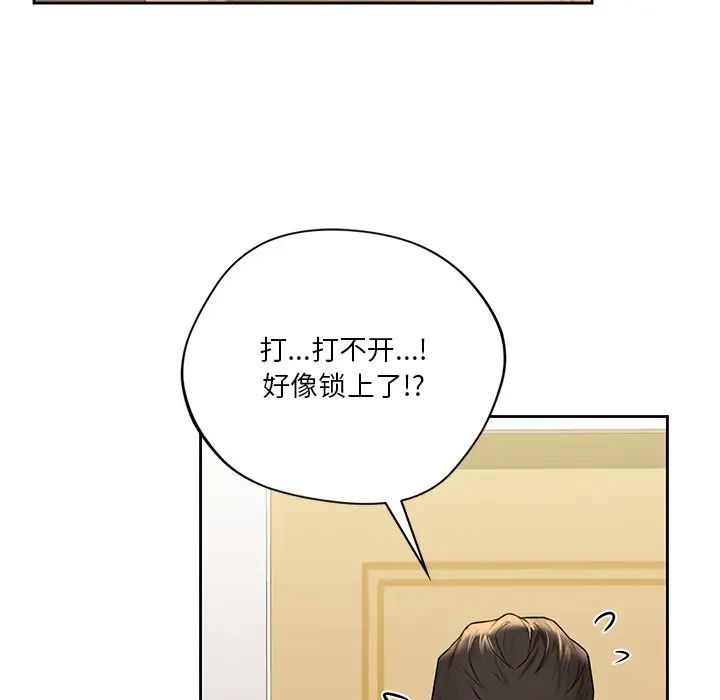 《不当朋友当恋人》漫画 第31話