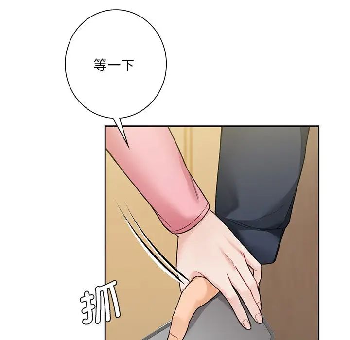 《不当朋友当恋人》漫画 第31話