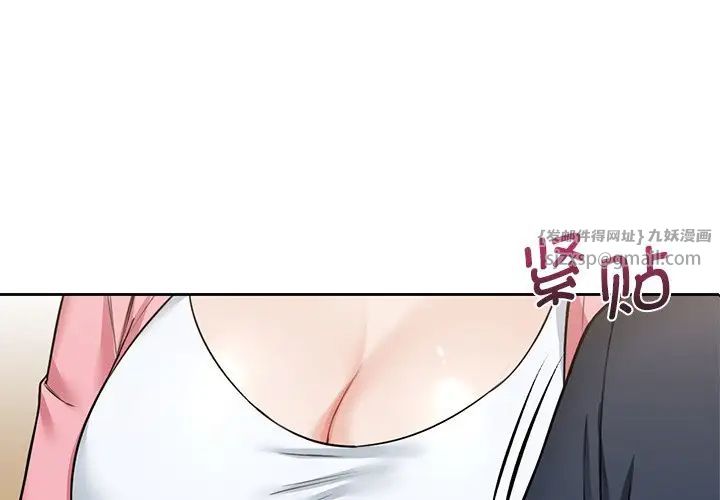 《不当朋友当恋人》漫画 第32話