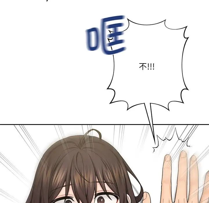《不当朋友当恋人》漫画 第32話