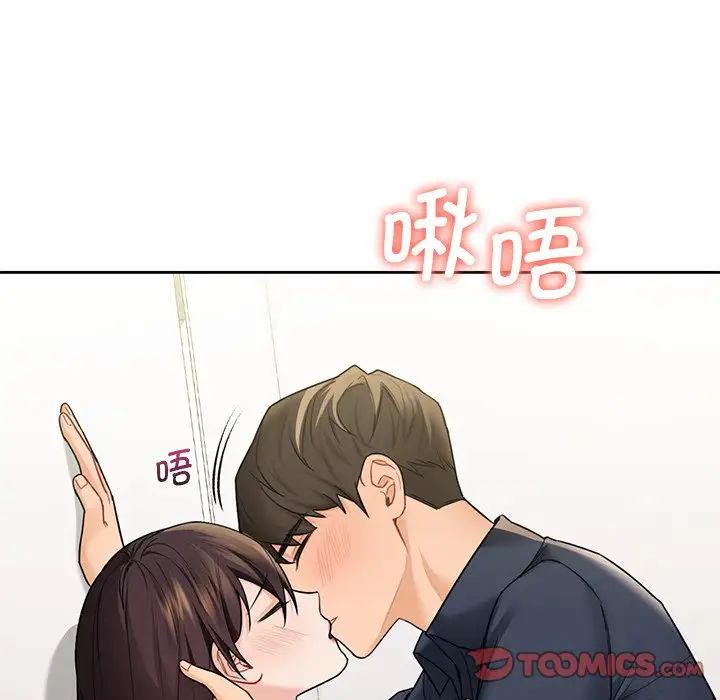 《不当朋友当恋人》漫画 第32話