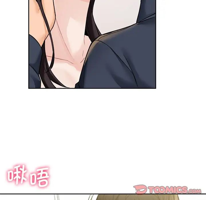 《不当朋友当恋人》漫画 第32話