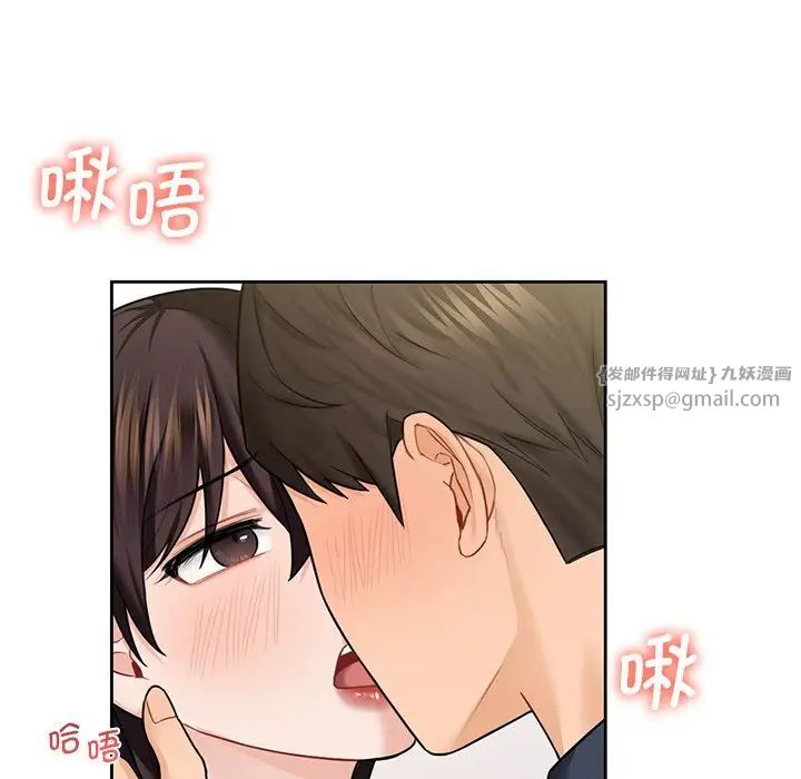 《不当朋友当恋人》漫画 第32話