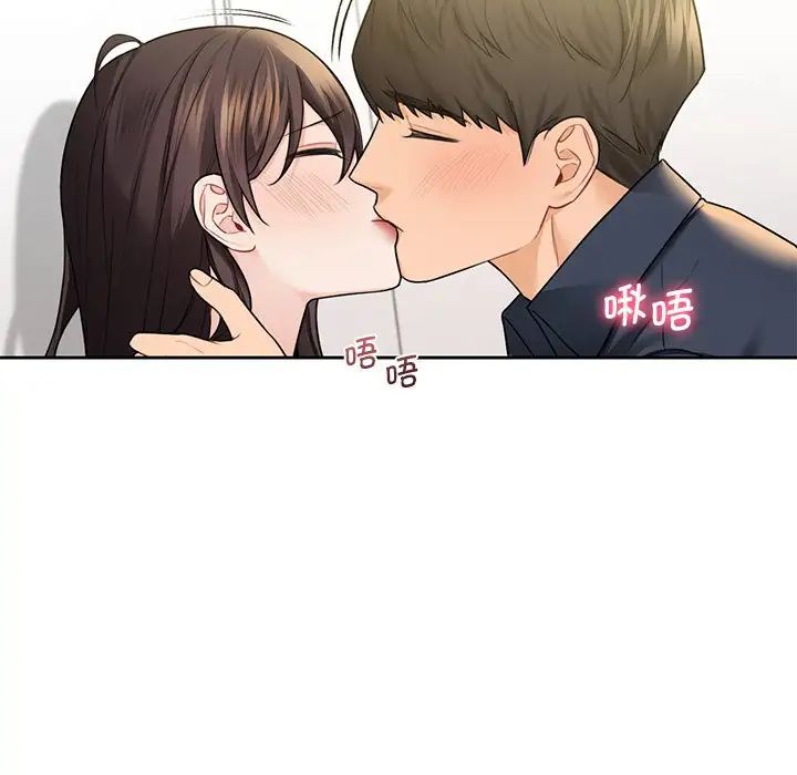 《不当朋友当恋人》漫画 第32話