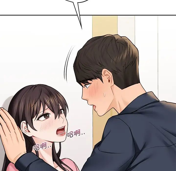 《不当朋友当恋人》漫画 第32話