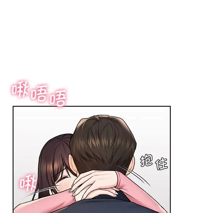 《不当朋友当恋人》漫画 第32話