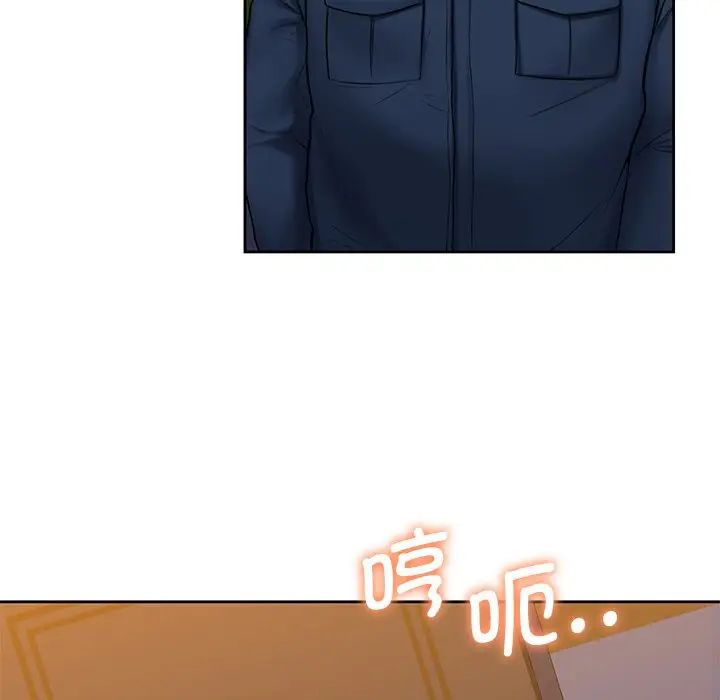 《不当朋友当恋人》漫画 第32話