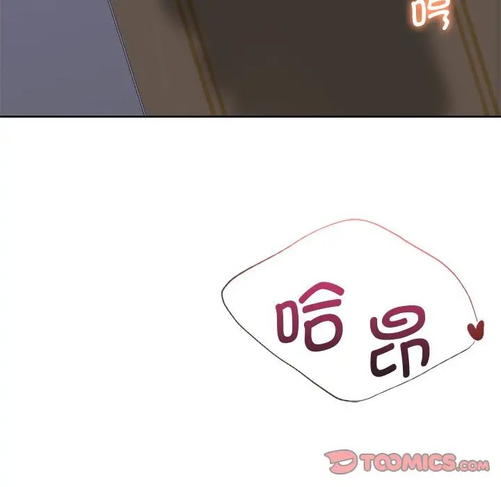 《不当朋友当恋人》漫画 第32話