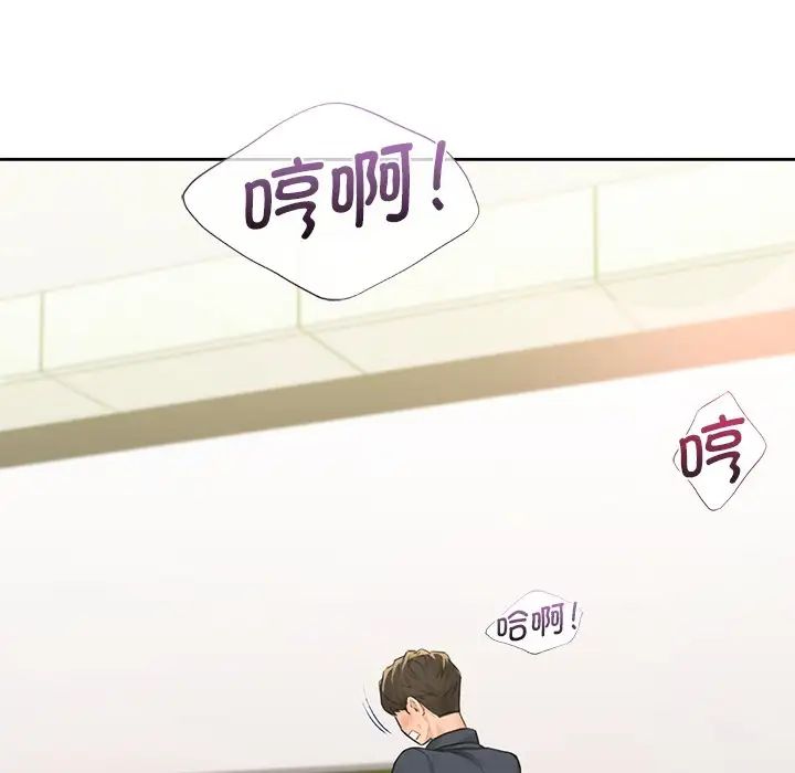 《不当朋友当恋人》漫画 第32話