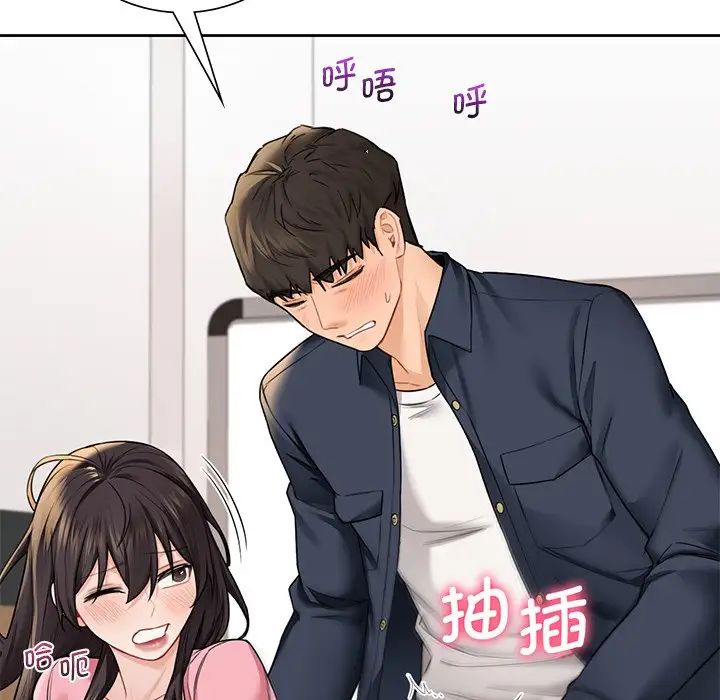 《不当朋友当恋人》漫画 第32話