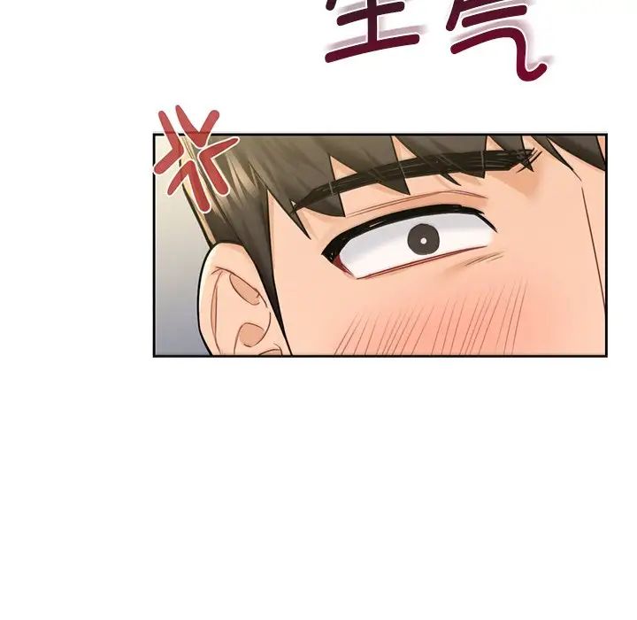 《不当朋友当恋人》漫画 第32話