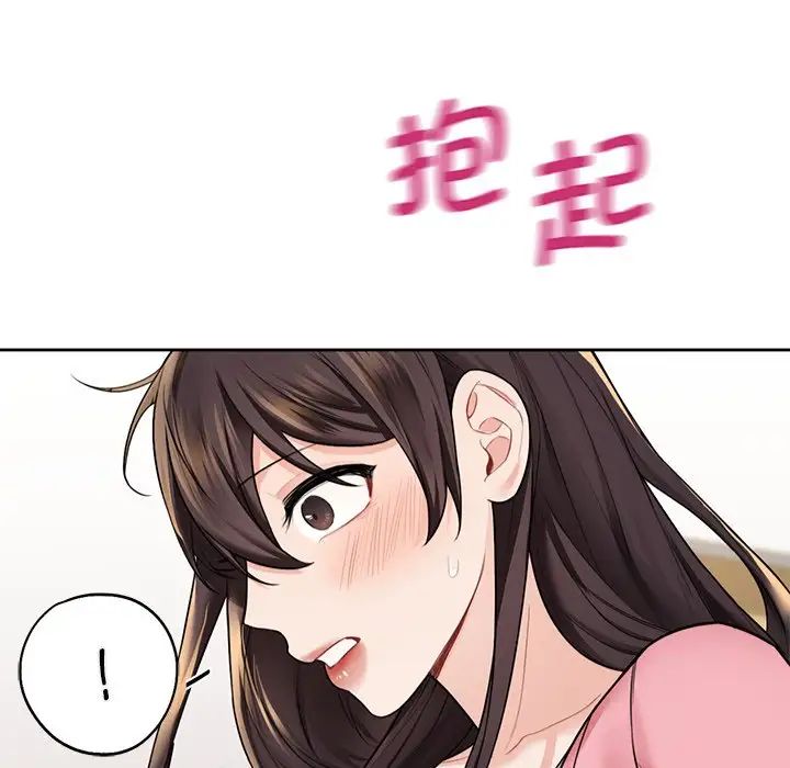 《不当朋友当恋人》漫画 第32話