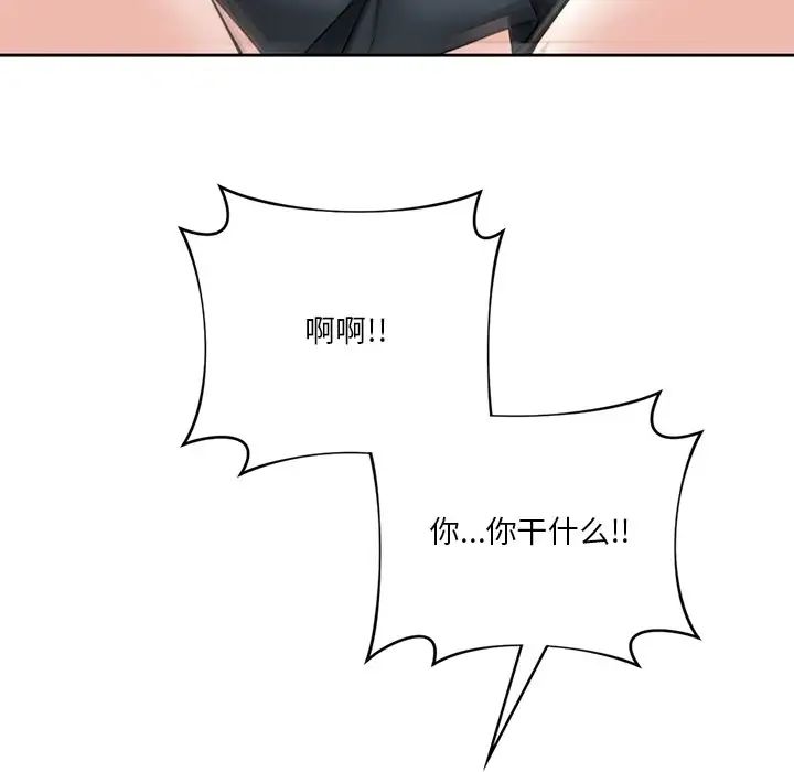 《不当朋友当恋人》漫画 第32話