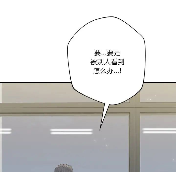 《不当朋友当恋人》漫画 第32話
