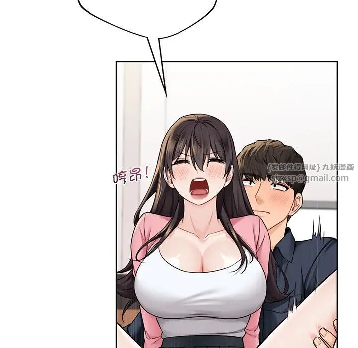 《不当朋友当恋人》漫画 第32話