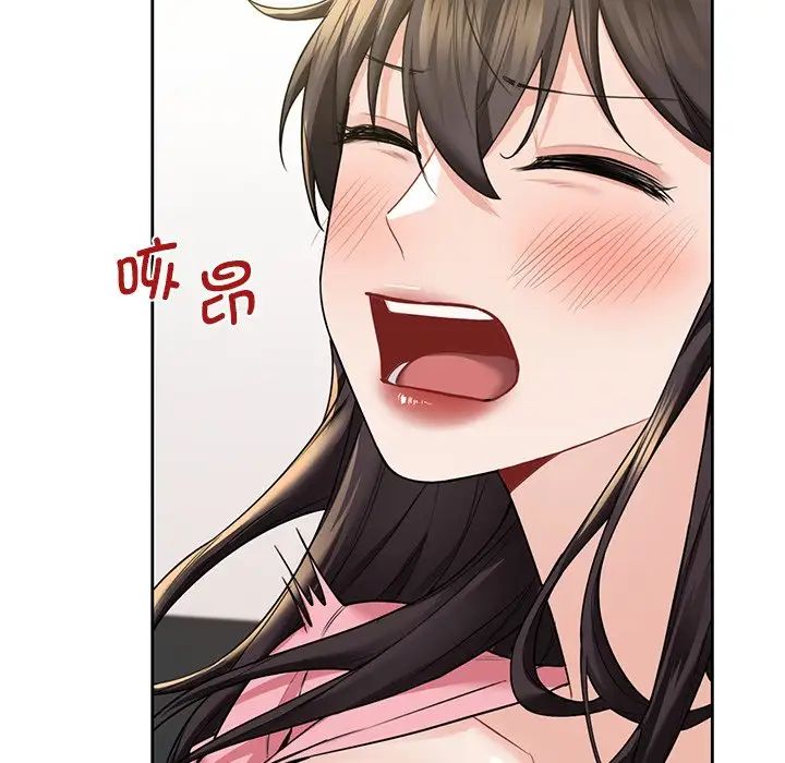 《不当朋友当恋人》漫画 第32話