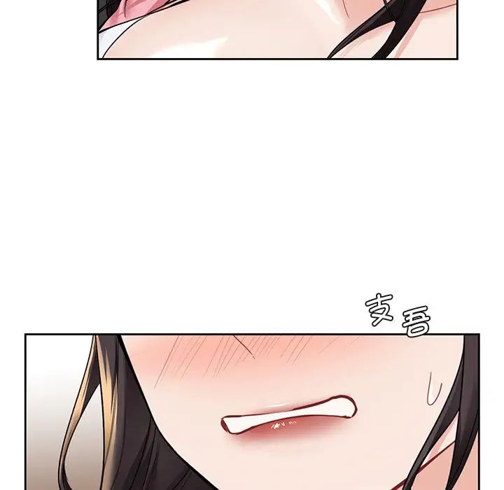 《不当朋友当恋人》漫画 第32話